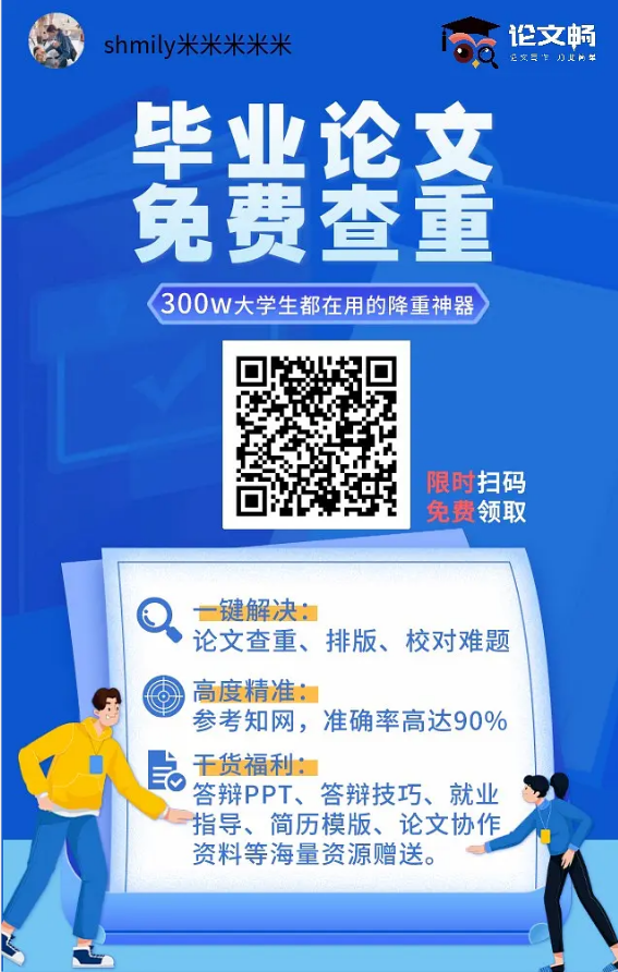 https://lunwenchang.cn//upfile/file/ueditor/20210518/1621321337439--7293641132574740607.png 1.png