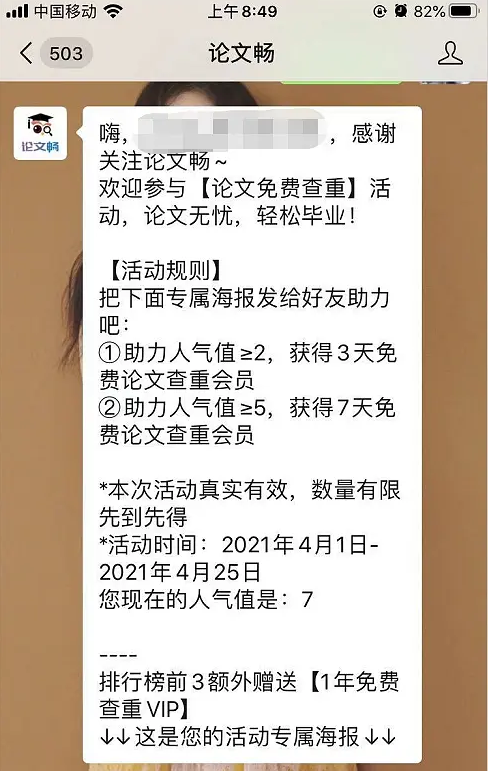 https://lunwenchang.cn//upfile/file/ueditor/20210518/1621321372208-521420275776397092.png 2.png