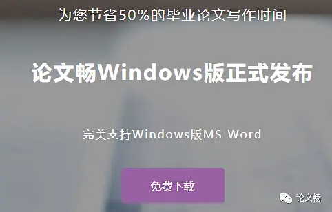 https://lunwenchang.cn//upfile/file/ueditor/20210518/1621321402020-6235210563917059554.png 3.png