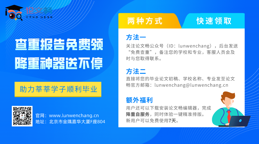 https://lunwenchang.cn//upfile/file/ueditor/20210601/1622541475115--2943317525660724229.png