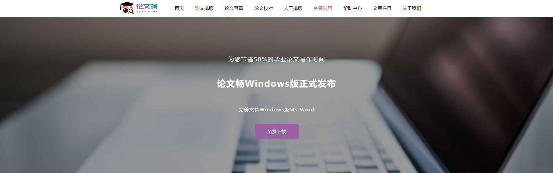 试用.png