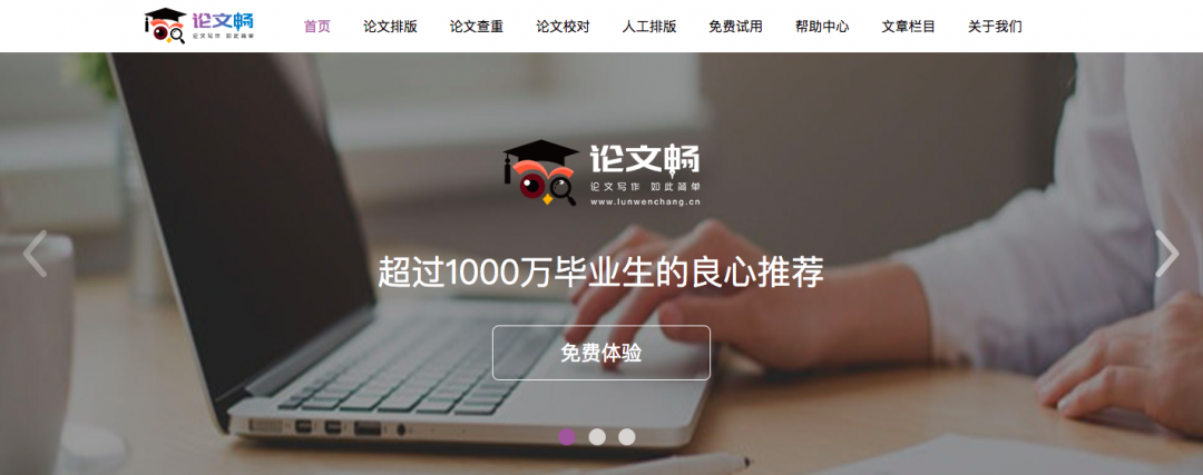 https://lunwenchang.cn//upfile/file/ueditor/20220128/1643347176728--3328290653981790495.png 论文畅.png