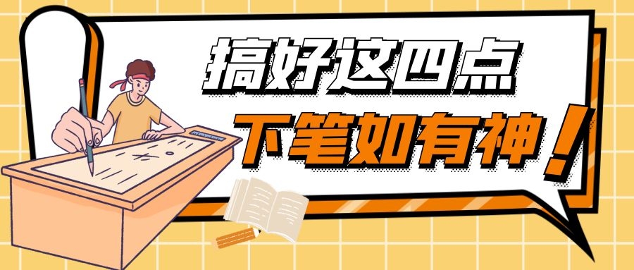 搞好这四个要点，科技论文真的不难.JPG