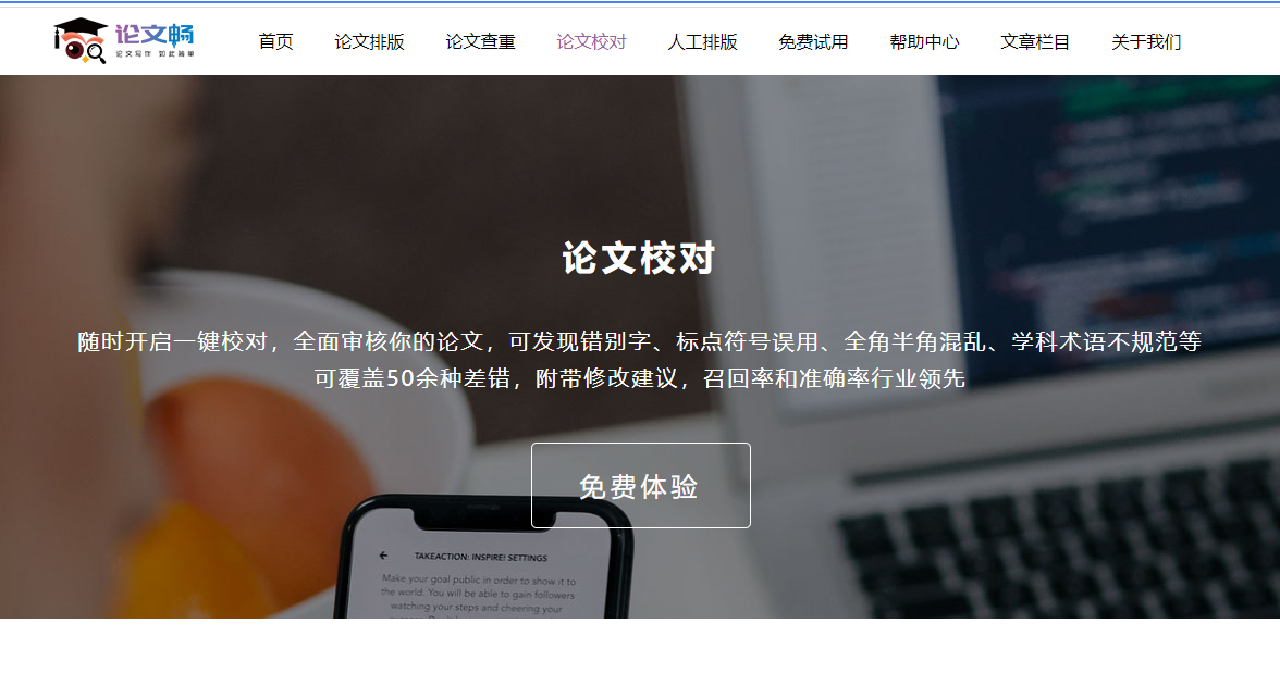 校对.jpg