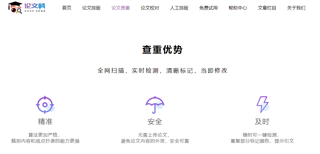 论文查重.jpg